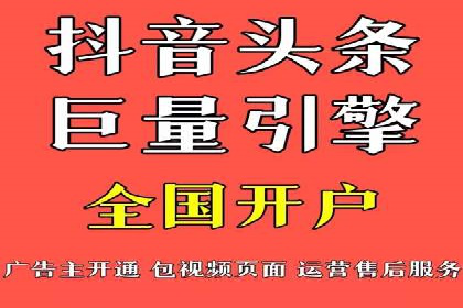 抖音信息流广告的创意元素解析及案例解读