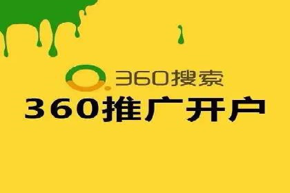 百度竞价个人开户流程详解